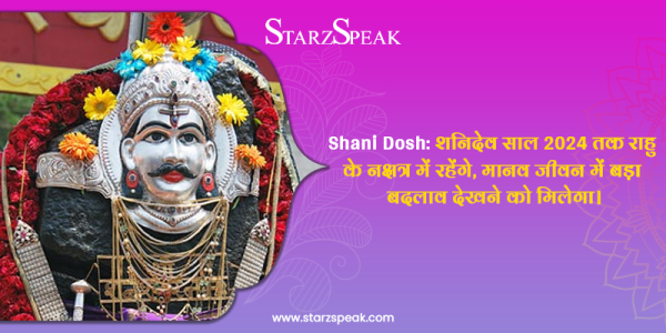 Shani Dev 